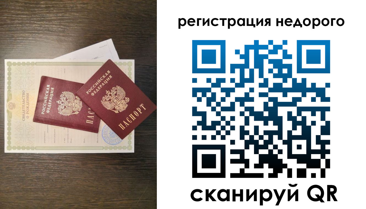 прописка от собственника в Бавлах