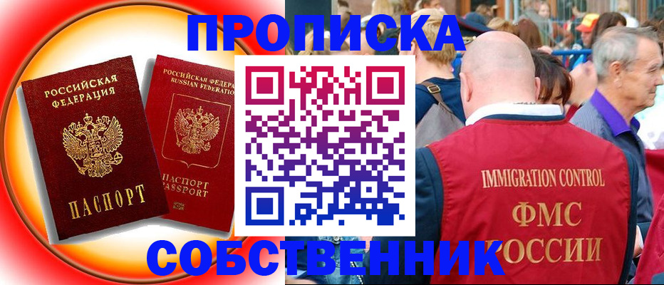 временная регистрация законно в Бавлах